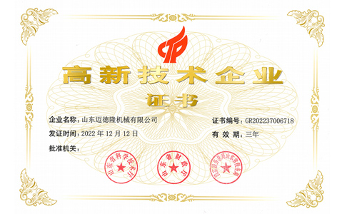 恭贺爱游戏荣获国家级高新技术企业称号
